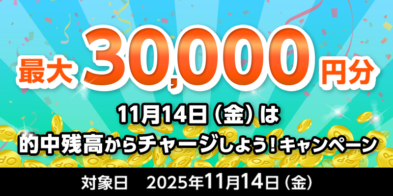 キャンペーン イメージ