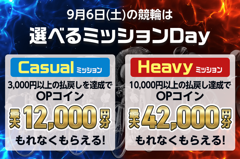 キャンペーン イメージ