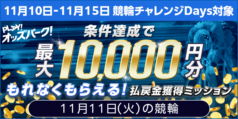 キャンペーン イメージ