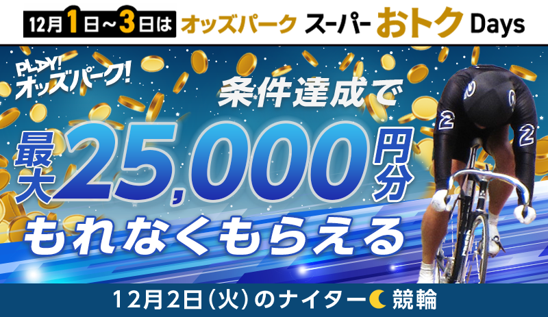 キャンペーン イメージ