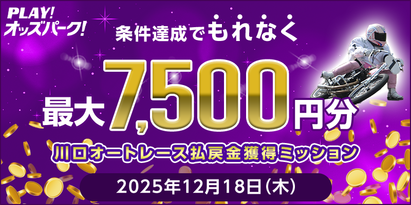 キャンペーン イメージ