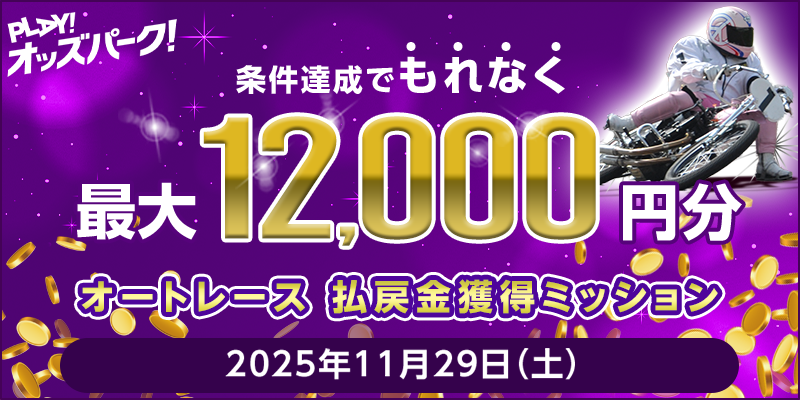 キャンペーン イメージ