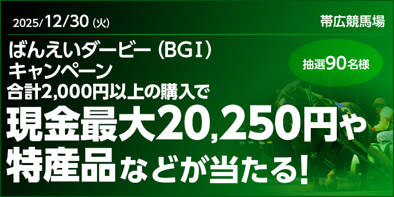 キャンペーン イメージ