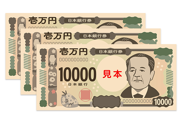 現金30,000円