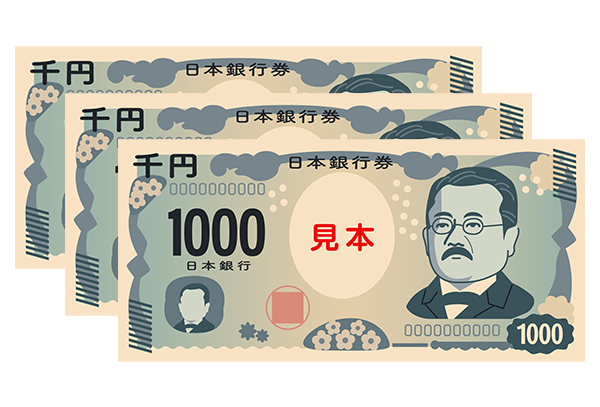 現金3,000円