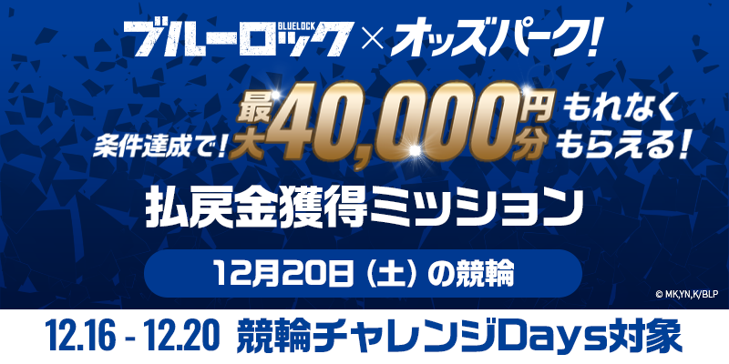 キャンペーン イメージ