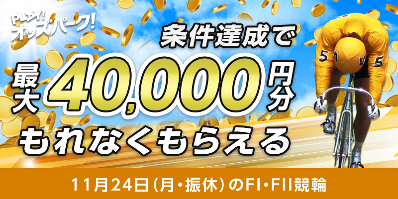 キャンペーン イメージ