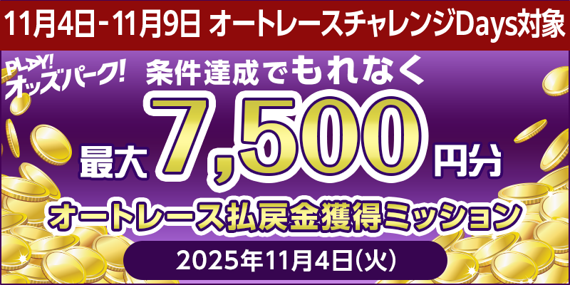 キャンペーン イメージ