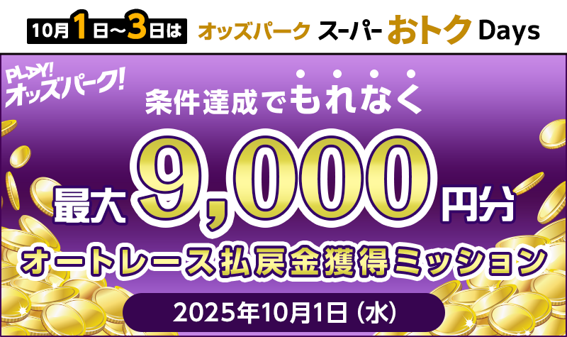 キャンペーン イメージ