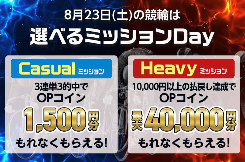 キャンペーン イメージ