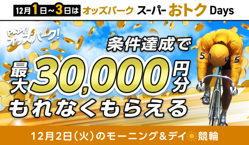 キャンペーン イメージ