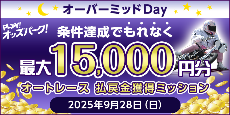 キャンペーン イメージ