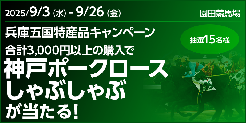 キャンペーン イメージ