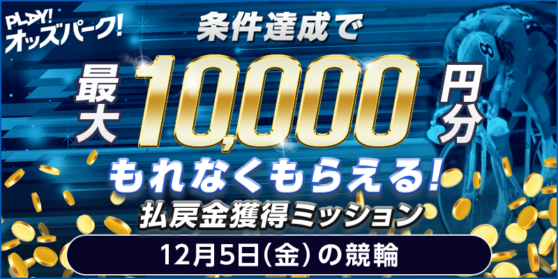 キャンペーン イメージ