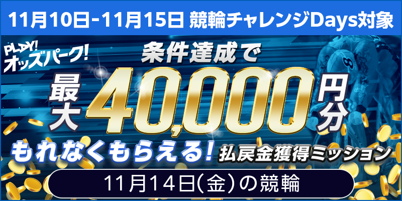 キャンペーン イメージ