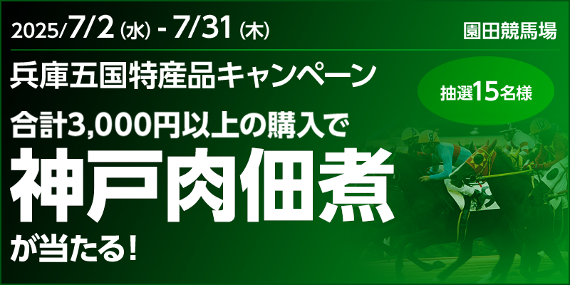 キャンペーン イメージ