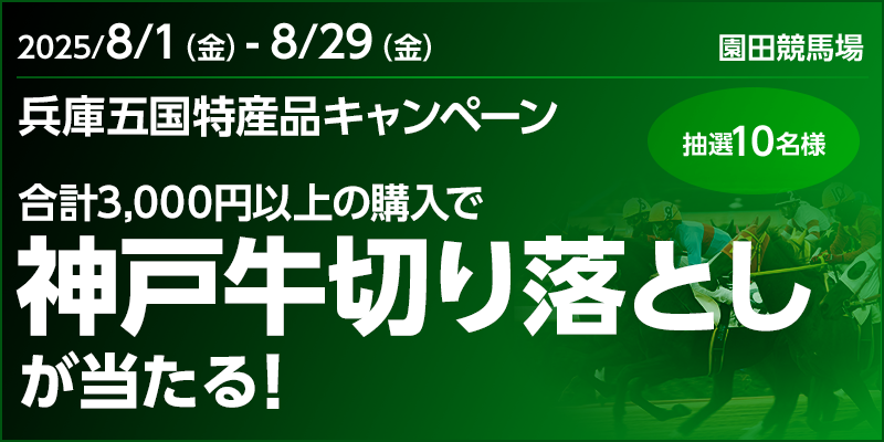 キャンペーン イメージ