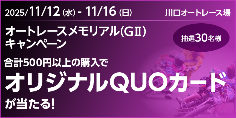 キャンペーン イメージ