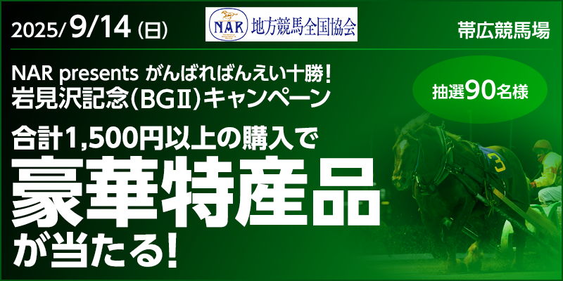 キャンペーン イメージ