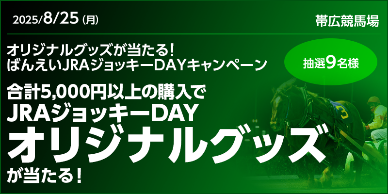 キャンペーン イメージ