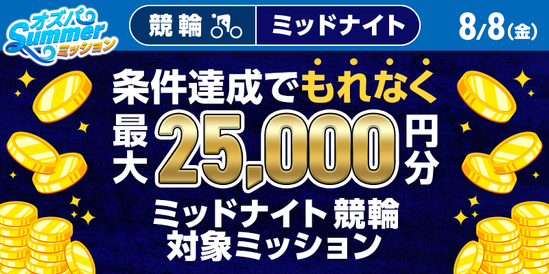 キャンペーン イメージ