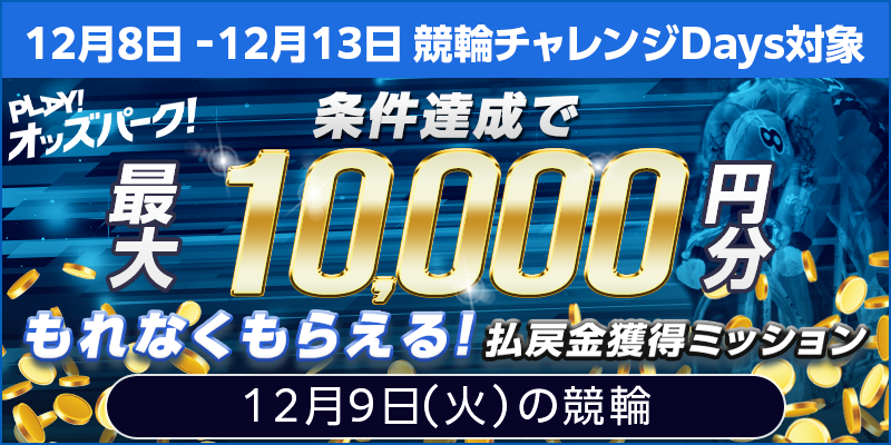 キャンペーン イメージ