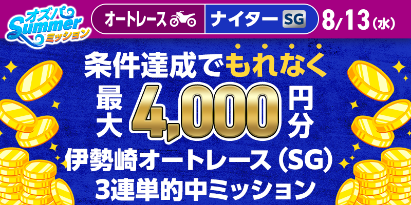 キャンペーン イメージ