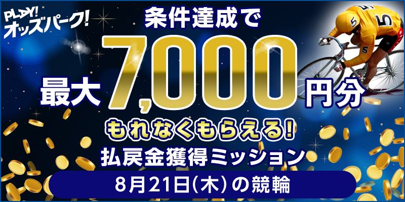キャンペーン イメージ