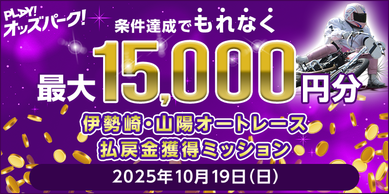 キャンペーン イメージ