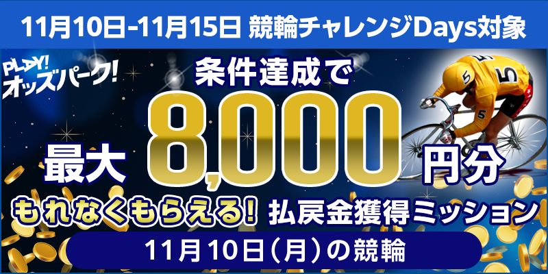 キャンペーン イメージ