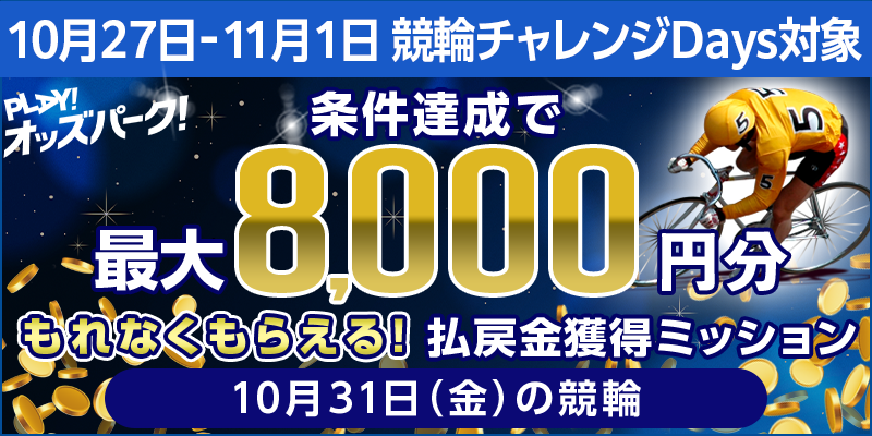 キャンペーン イメージ