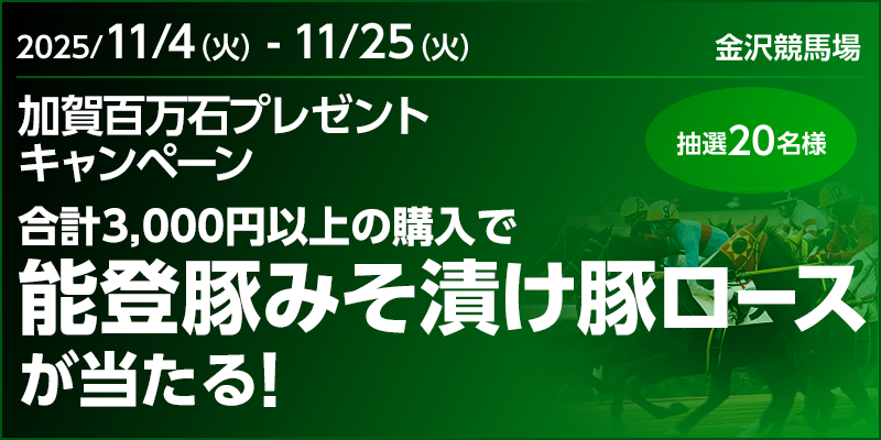 キャンペーン イメージ