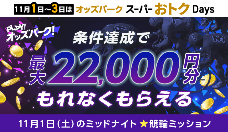 キャンペーン イメージ