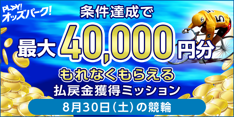 キャンペーン イメージ