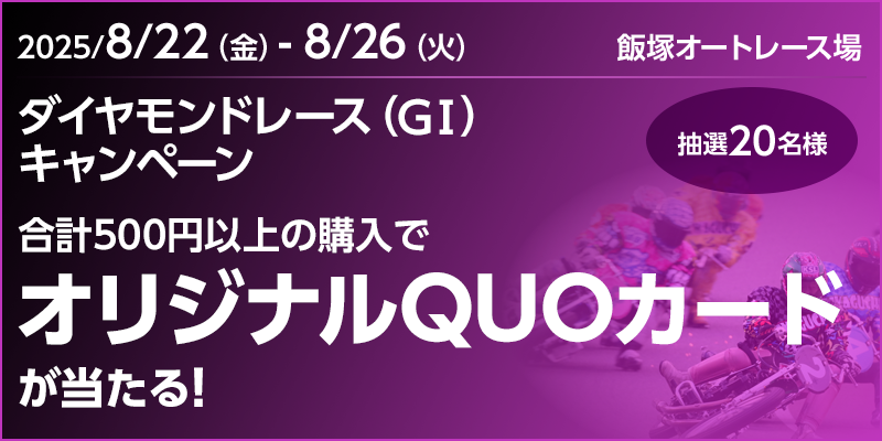 キャンペーン イメージ