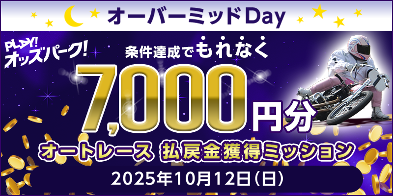 キャンペーン イメージ