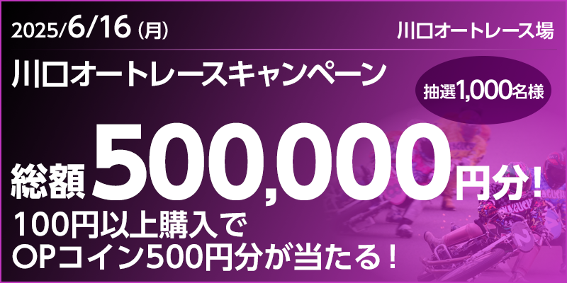 キャンペーン イメージ