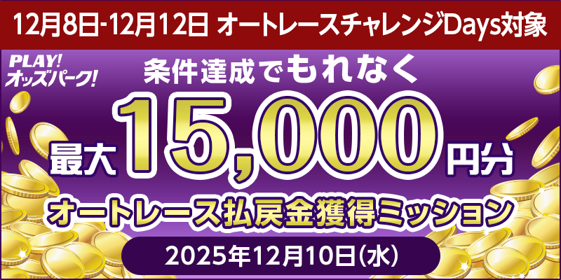 キャンペーン イメージ