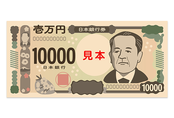 現金10,000円