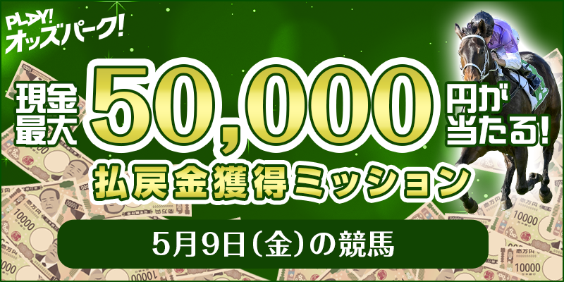 キャンペーン イメージ