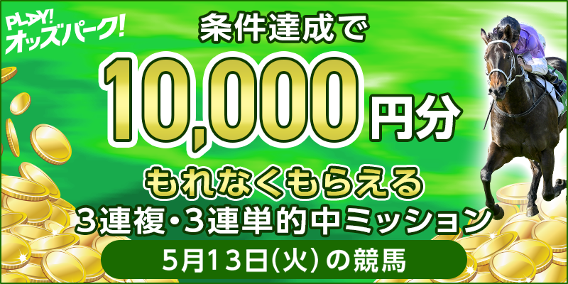 キャンペーン イメージ