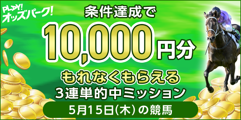 キャンペーン イメージ