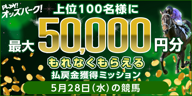 キャンペーン イメージ