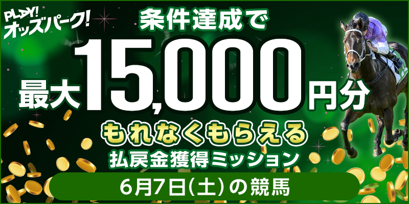 キャンペーン イメージ