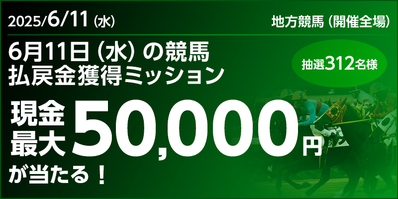 キャンペーン イメージ
