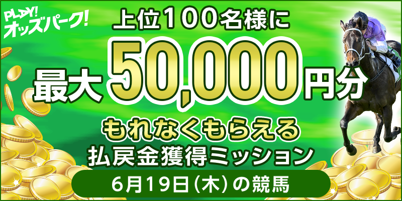 キャンペーン イメージ