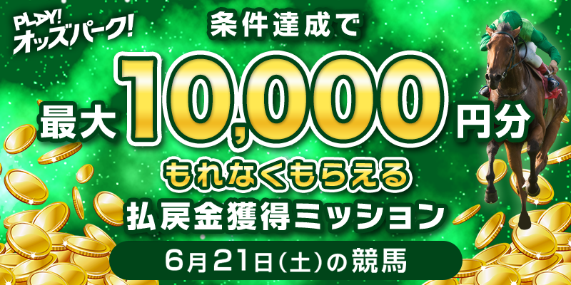 キャンペーン イメージ