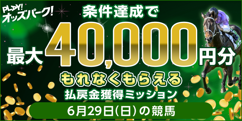 キャンペーン イメージ