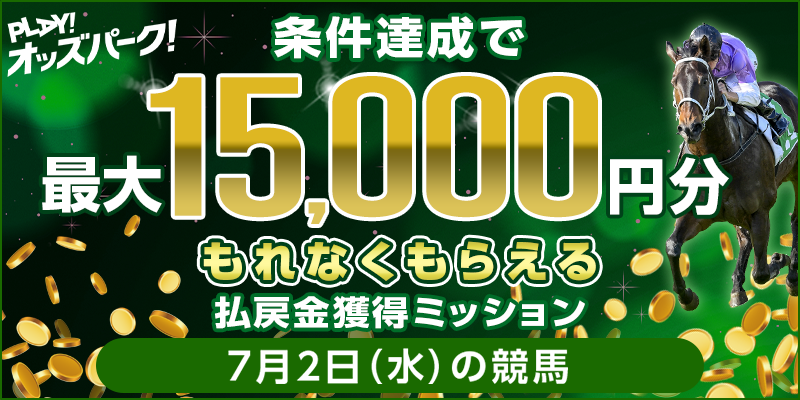 キャンペーン イメージ