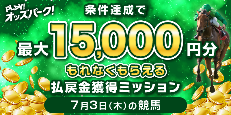 キャンペーン イメージ
